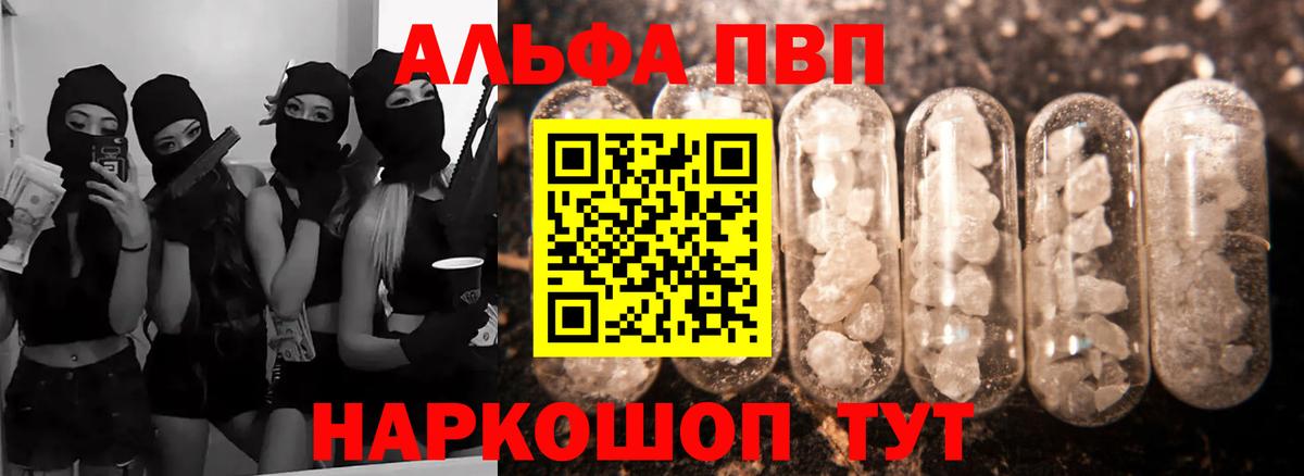 Богородск  как найти закладки  Альфа ПВП VHQ  APVP  Вход с VPN  Alpha PVP Соль 