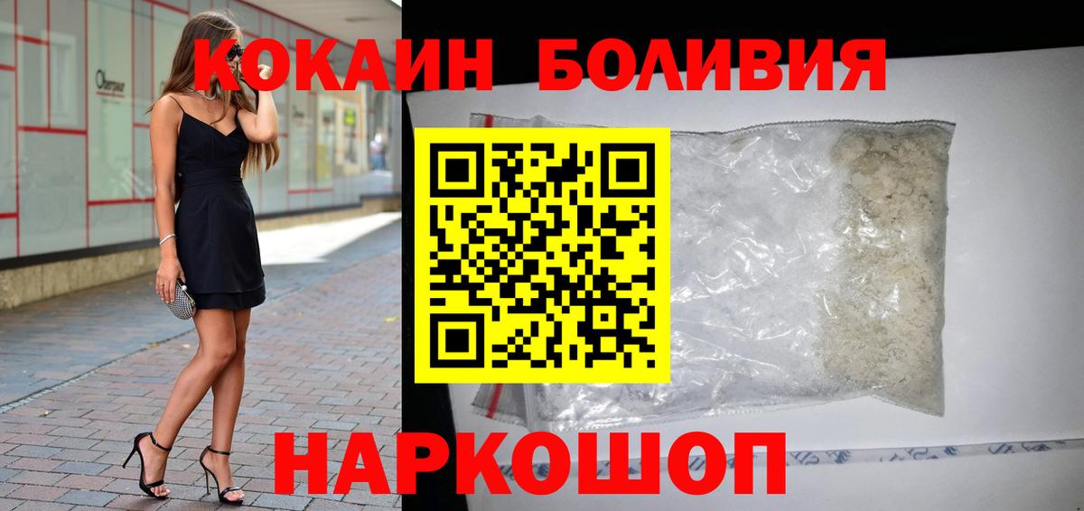 COCAIN Боливия  Вход с VPN  КОКАИН VHQ  Богородск 