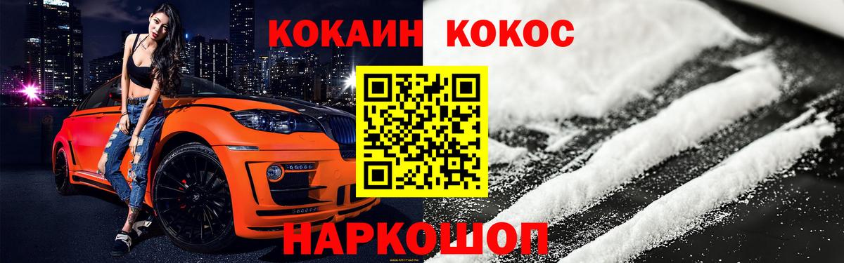 Cocaine Боливия Богородск
