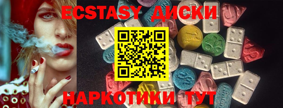 Ecstasy MDMA Богородск
