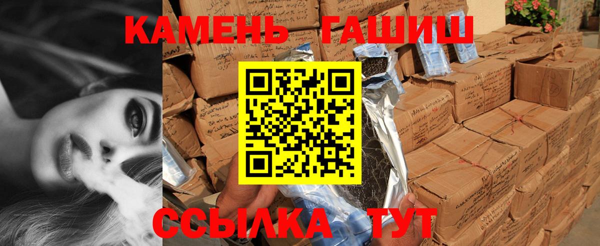 ГАШИШ  Вход с VPN  Гашиш 40% ТГК  Богородск  Гашиш хэш 