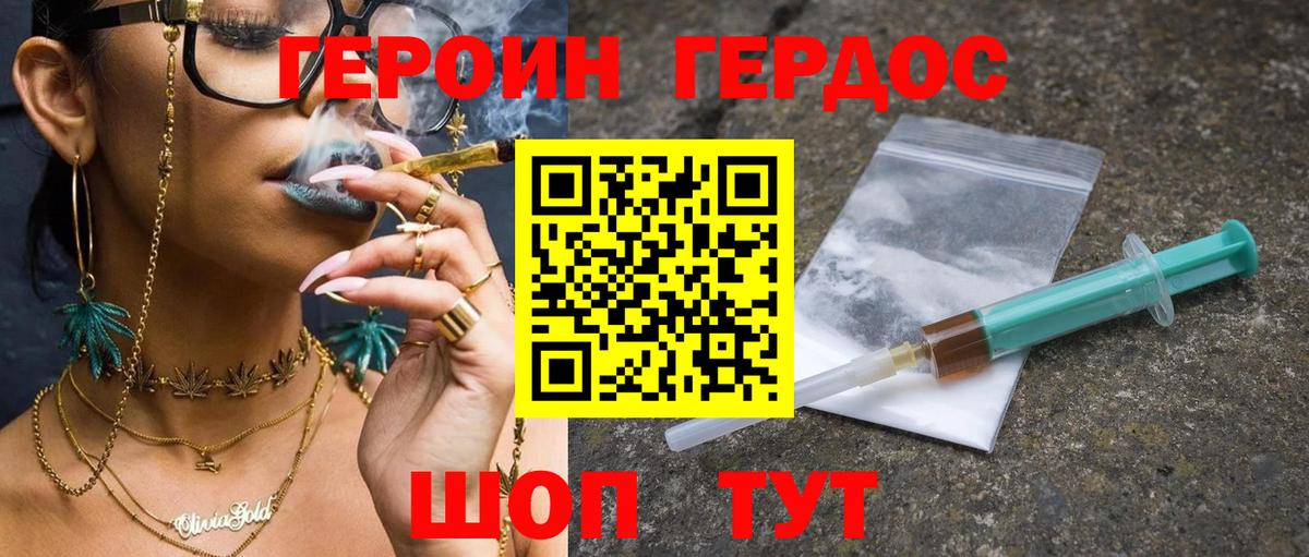 ГЕРОИН гречка  Вход с VPN  Героин  Богородск 