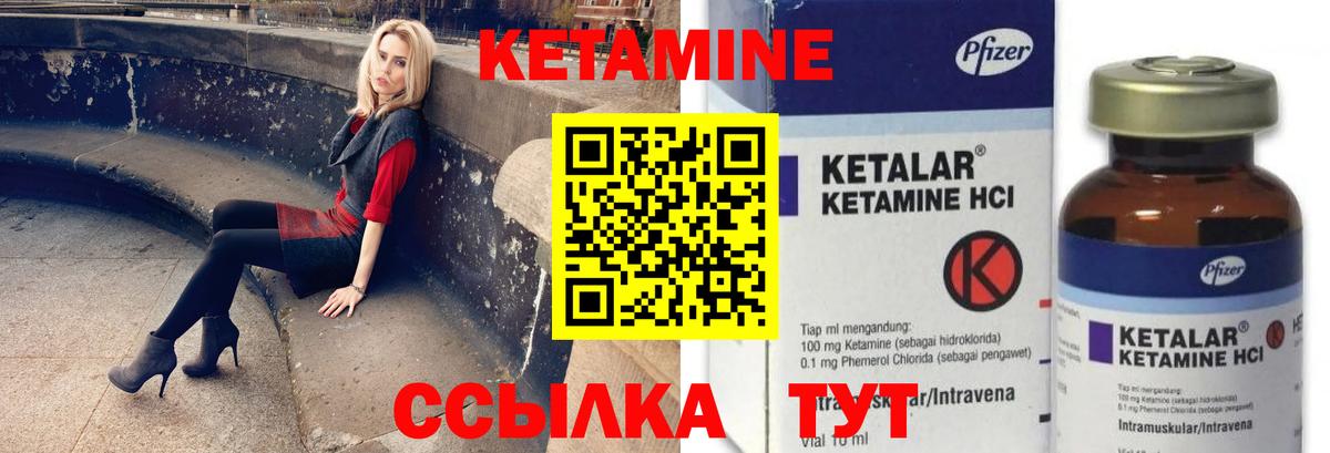 ссылка на мегу ссылки  Кетамин ketamine  Вход с VPN  Богородск  Кетамин VHQ 