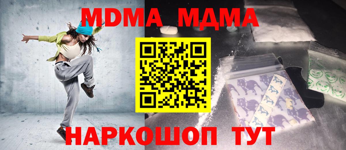 Богородск  МДМА crystal  MDMA  Вход с VPN  MDMA VHQ 