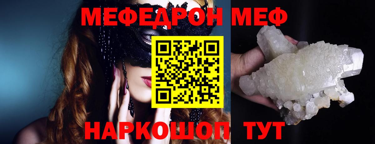 Богородск  Меф 4 MMC  Меф 4 MMC  Мефедрон  Вход с VPN 