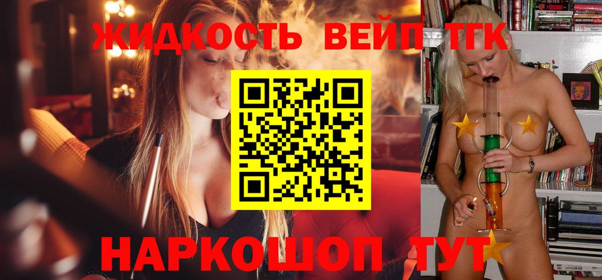 Дистиллят ТГК гашишное масло Богородск