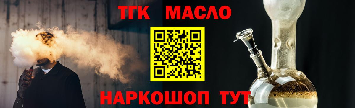 Дистиллят ТГК гашишное масло  Вход с VPN  Богородск  Дистиллят ТГК концентрат 